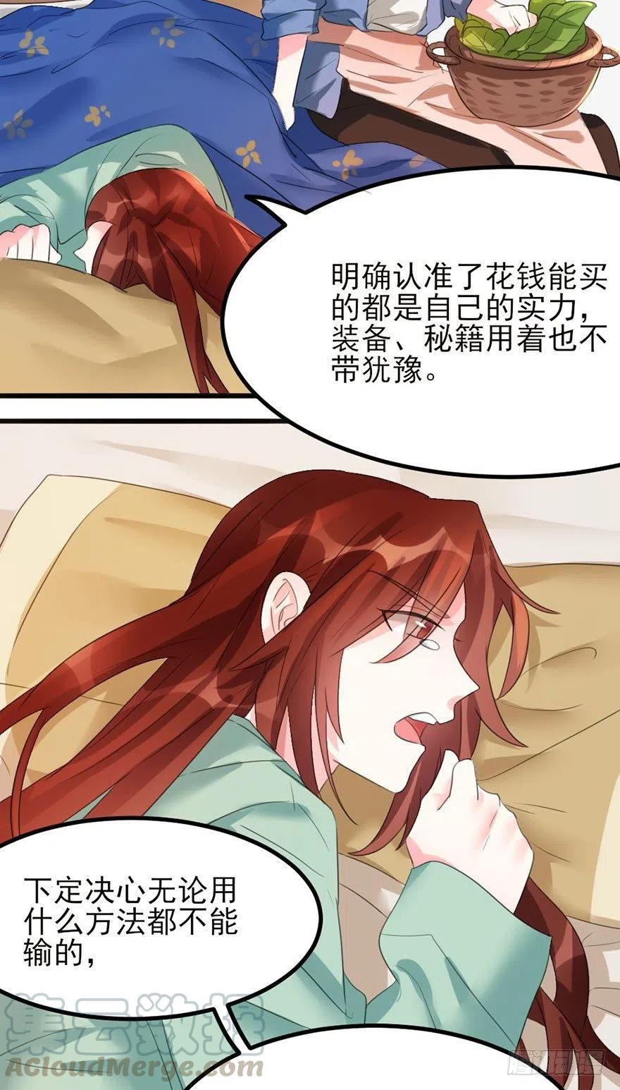 35 爸爸很生气后果很严重12