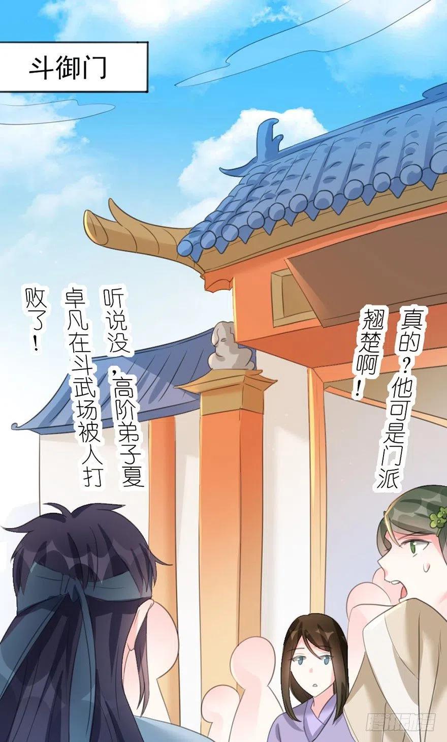35 爸爸很生气后果很严重19