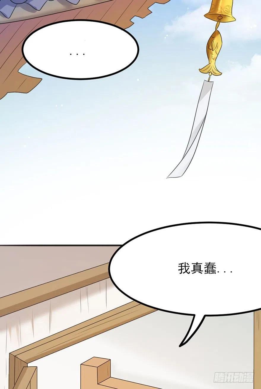 35 爸爸很生气后果很严重7