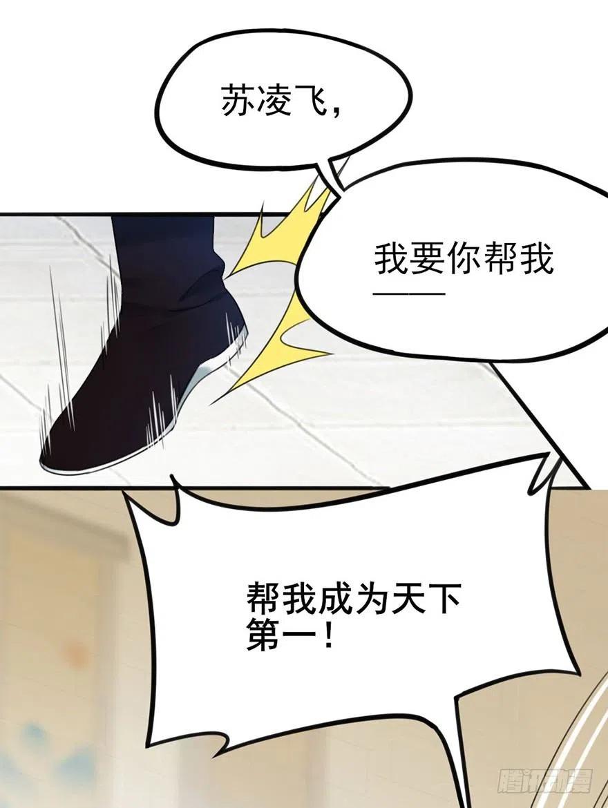 37 天下第一的意义11