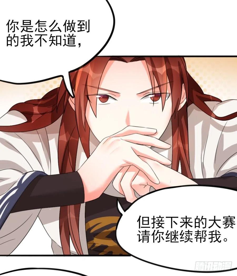 37 天下第一的意义16