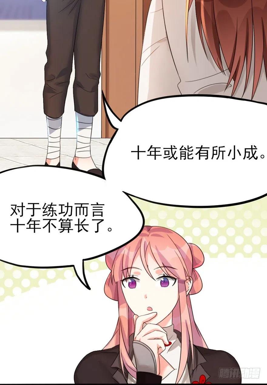 37 天下第一的意义23