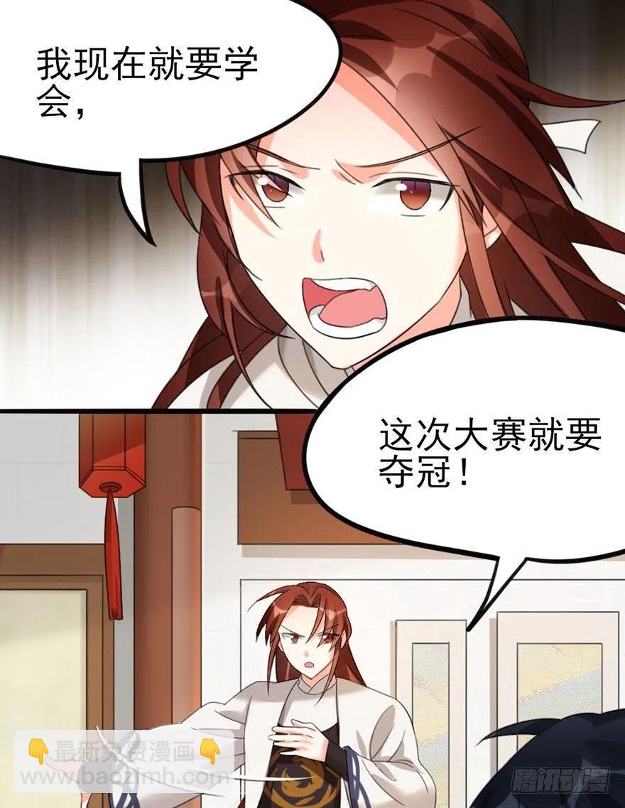 37 天下第一的意义25