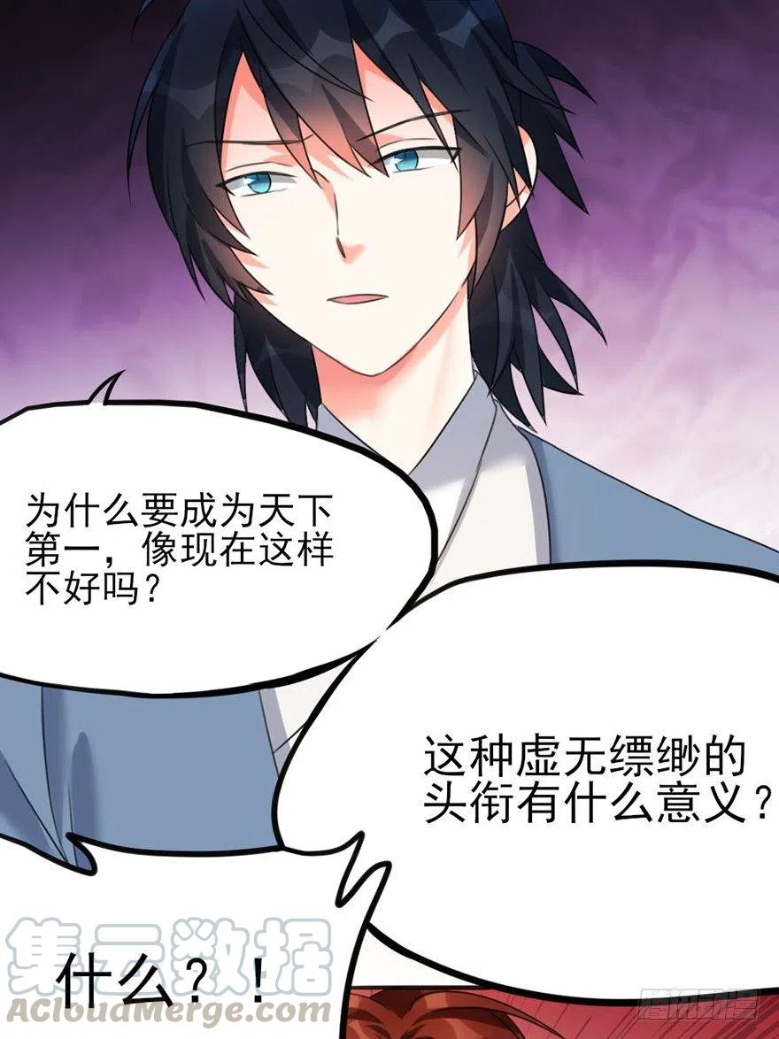 37 天下第一的意义27