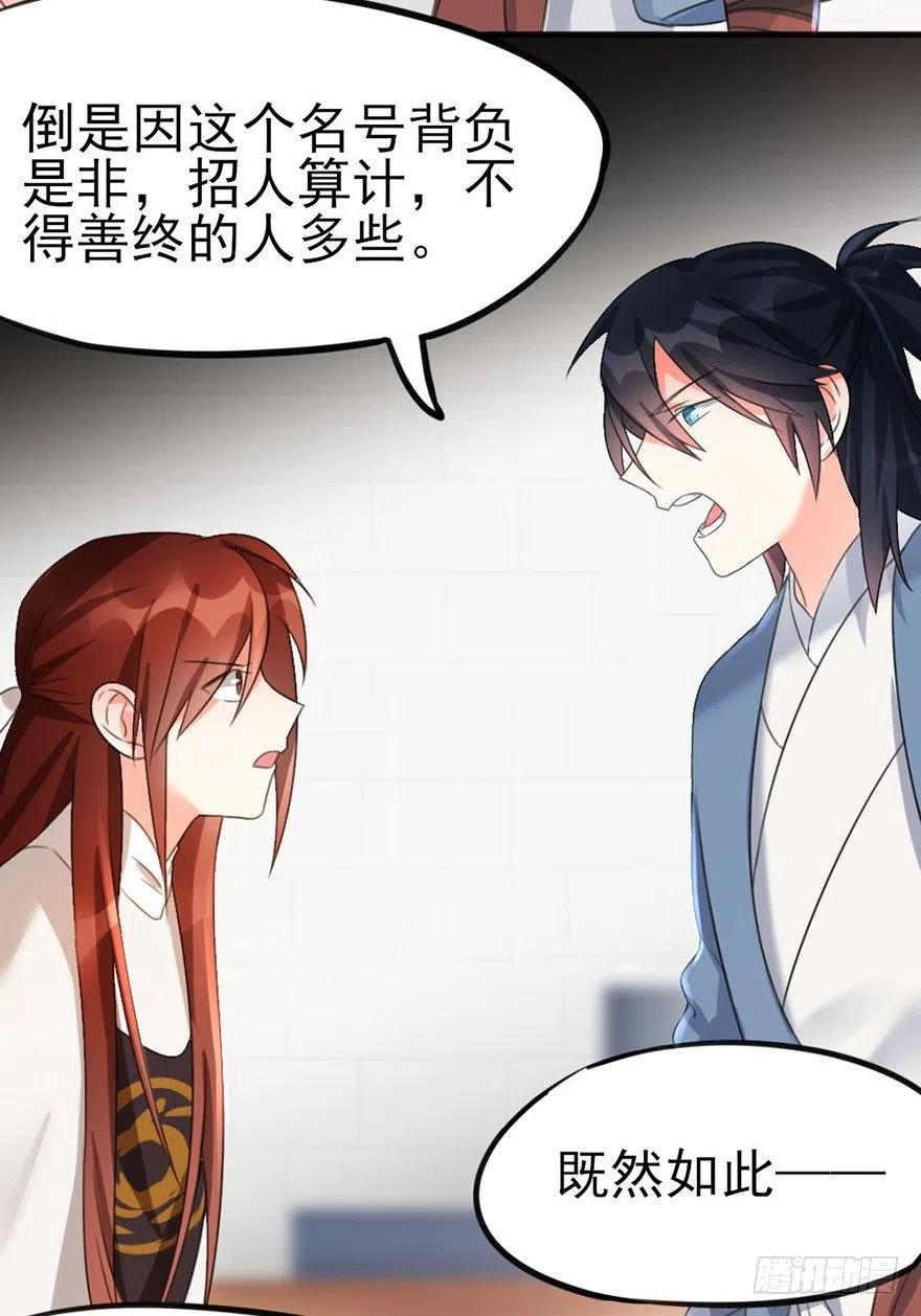 37 天下第一的意义32