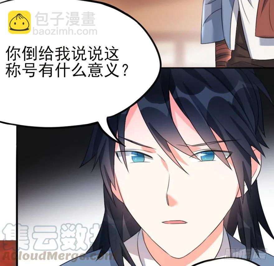 37 天下第一的意义33