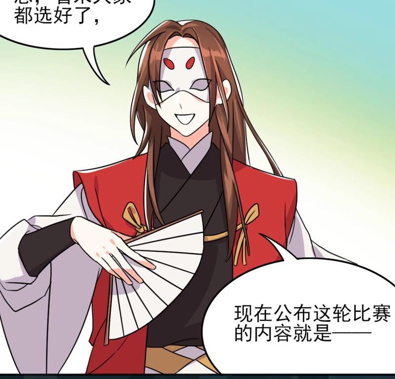 51 你的比武对手是...29