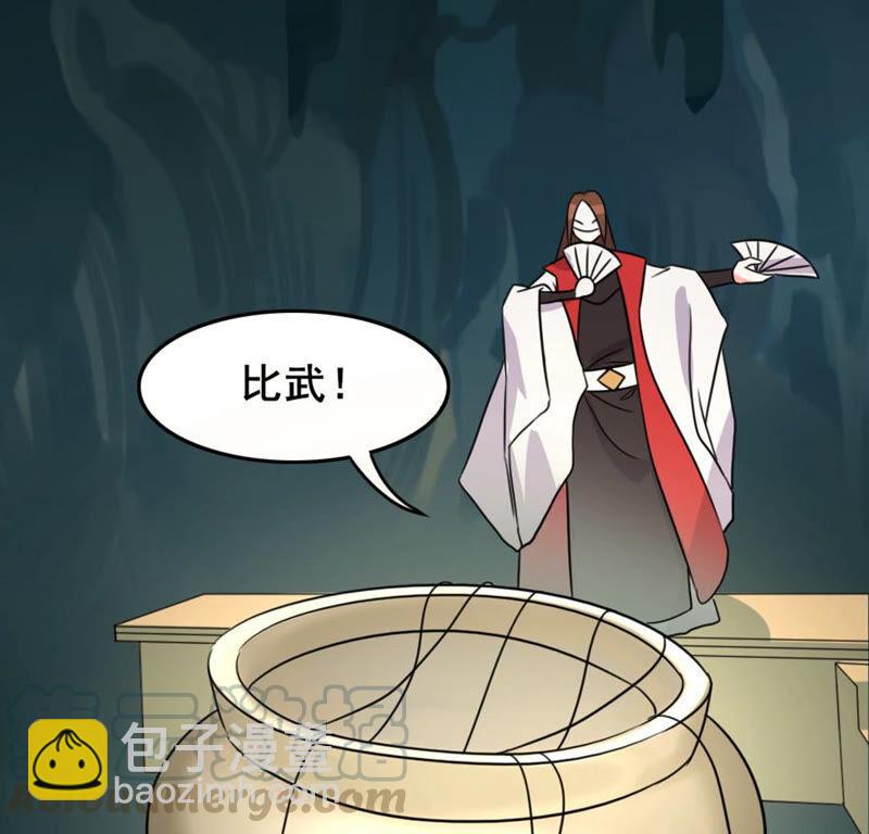 51 你的比武对手是...30