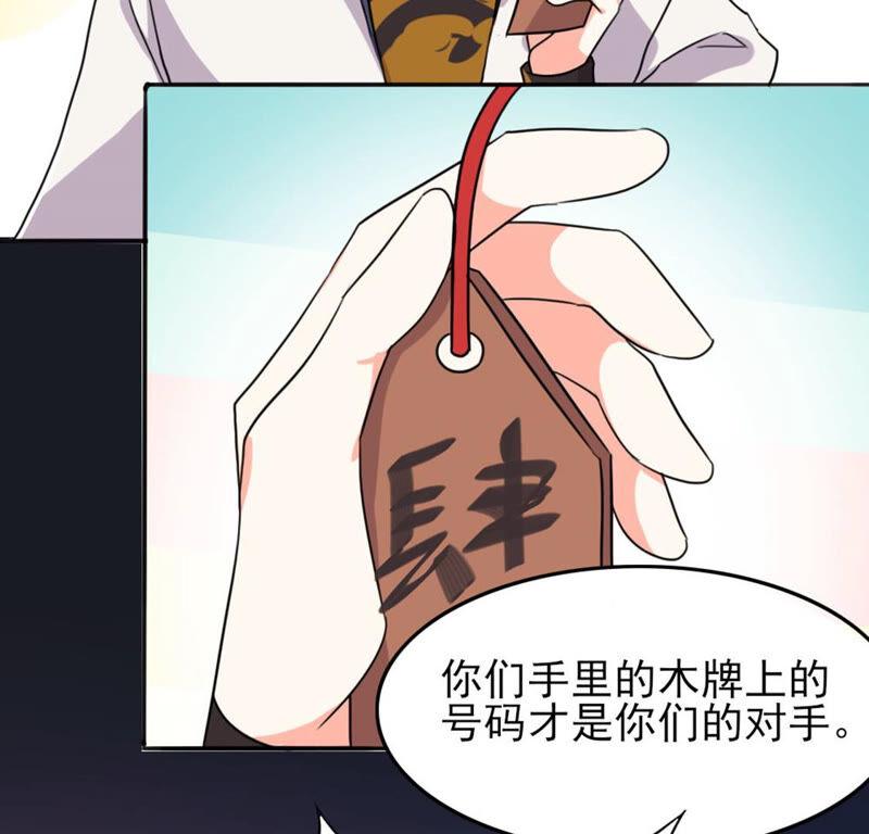 51 你的比武对手是...37