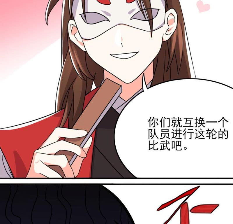 51 你的比武对手是...43