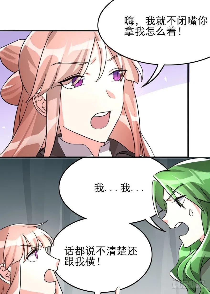 55 给我向他道歉！13