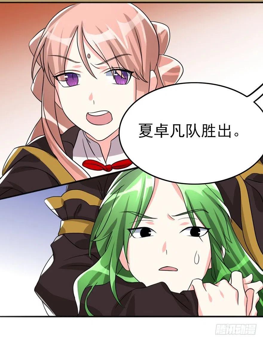 55 给我向他道歉！3