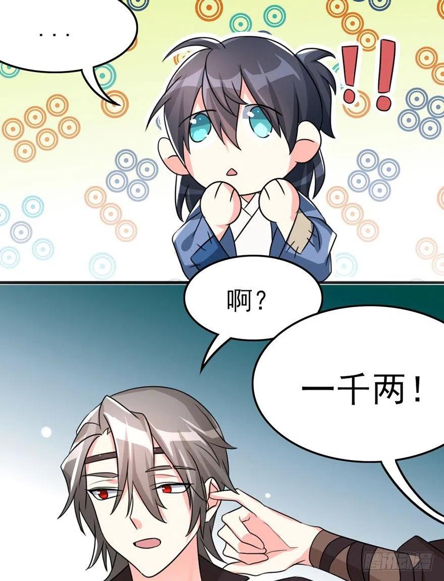 55 给我向他道歉！33
