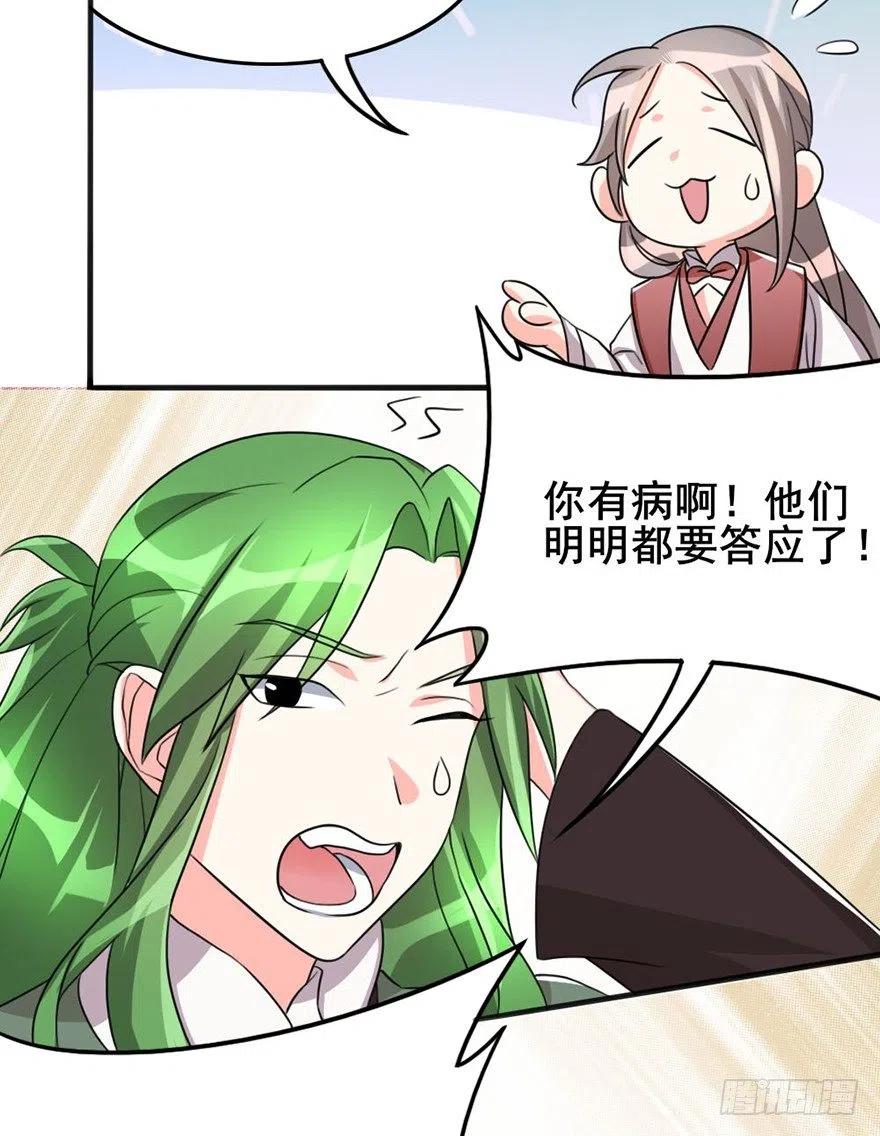55 给我向他道歉！9