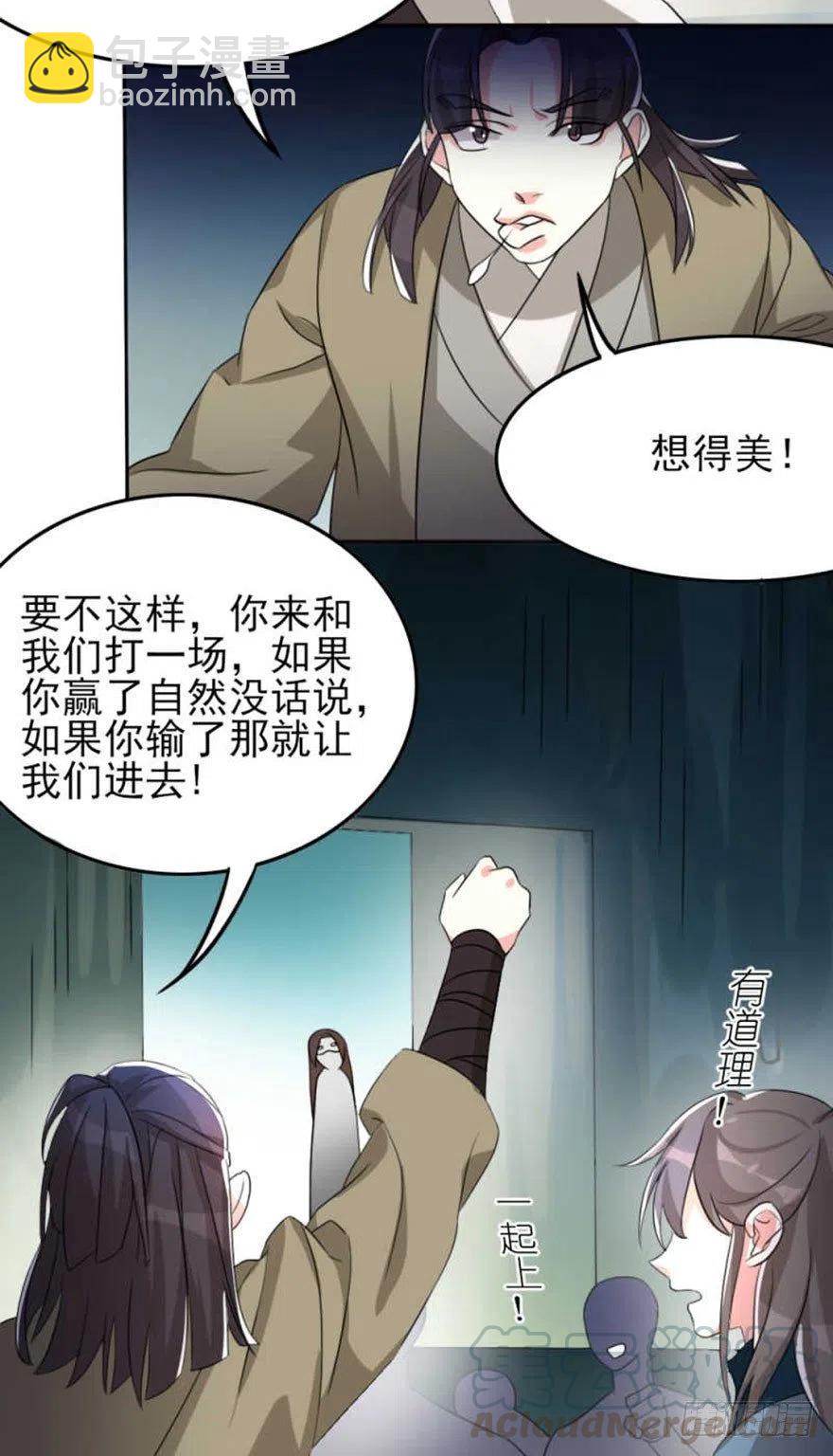 56 怎么？不敢了？12