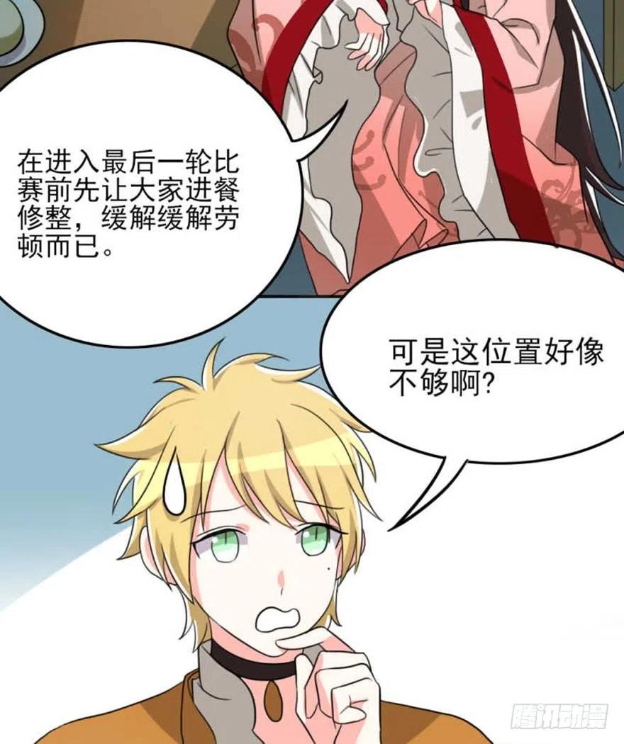 56 怎么？不敢了？29