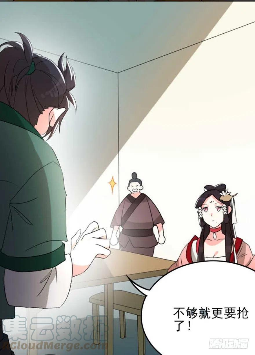 56 怎么？不敢了？30