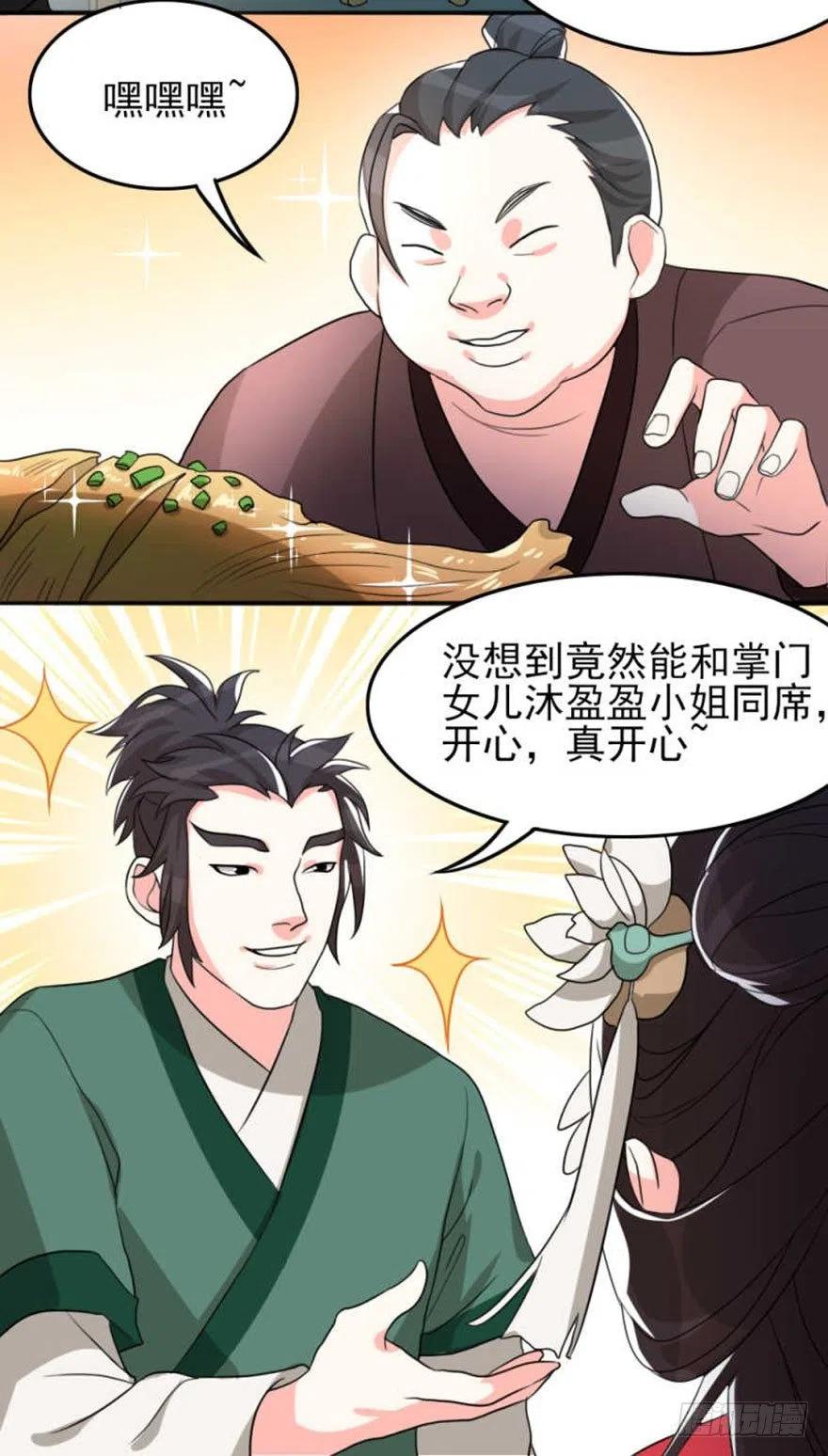 56 怎么？不敢了？31