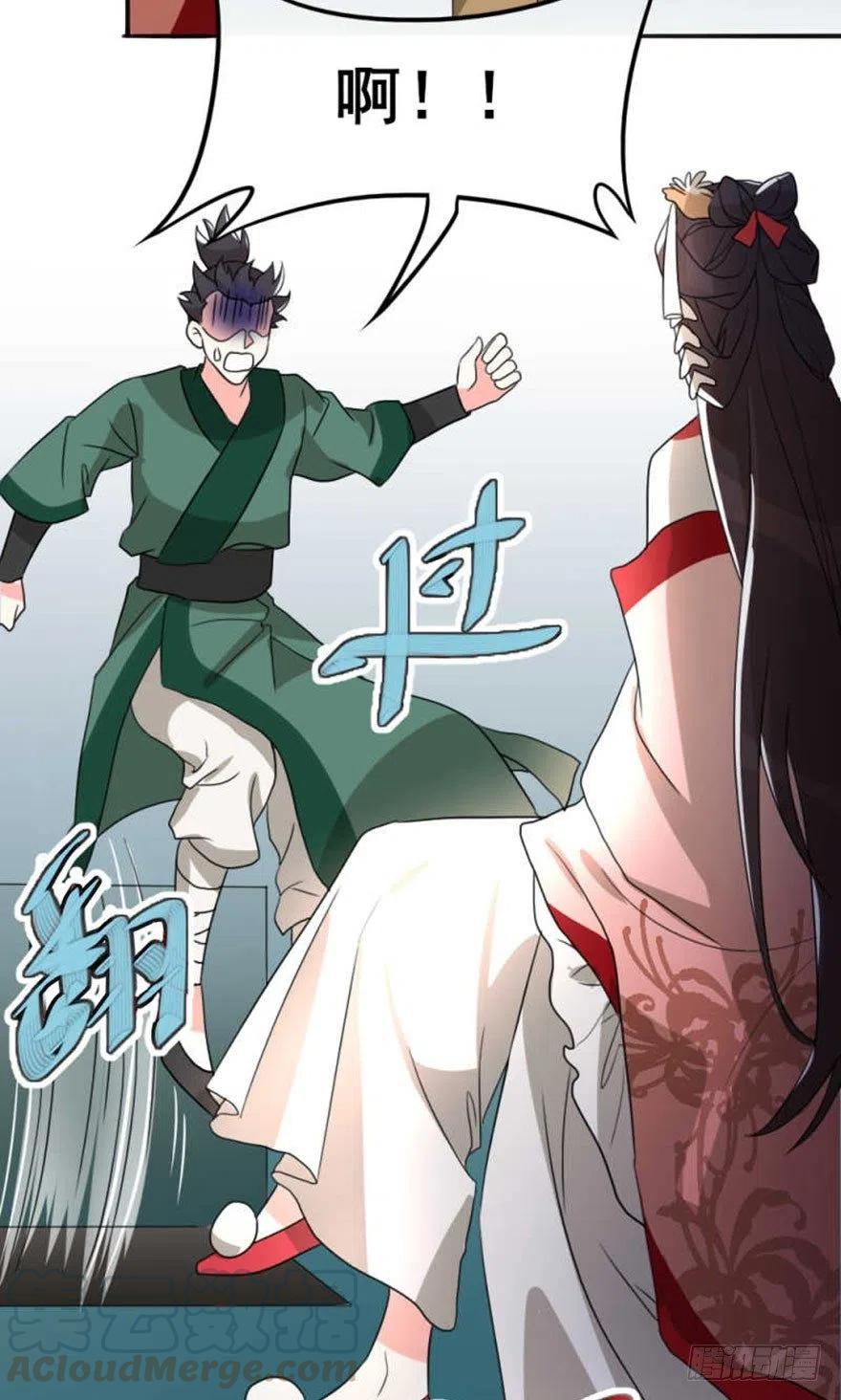 56 怎么？不敢了？33
