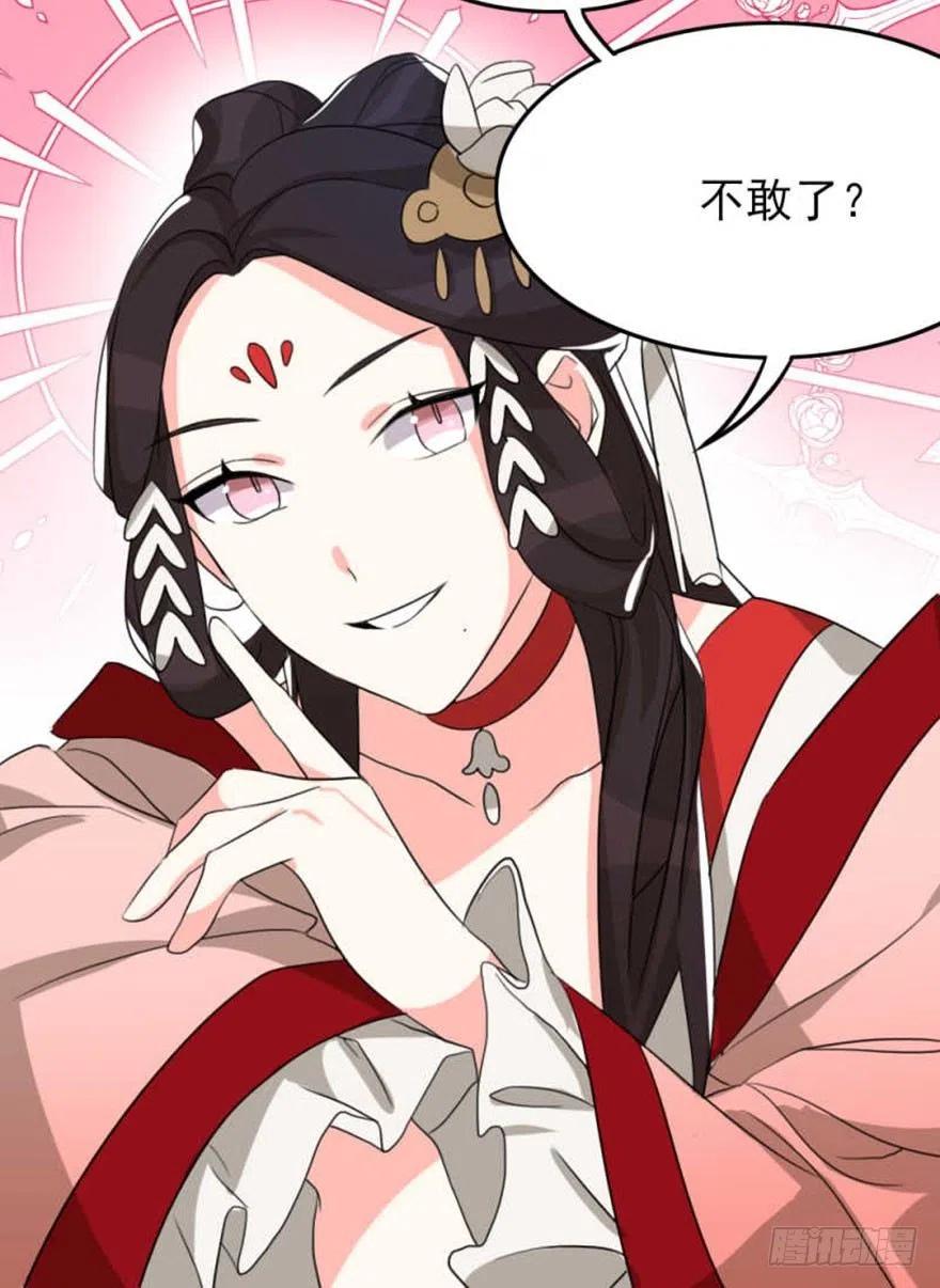 56 怎么？不敢了？37