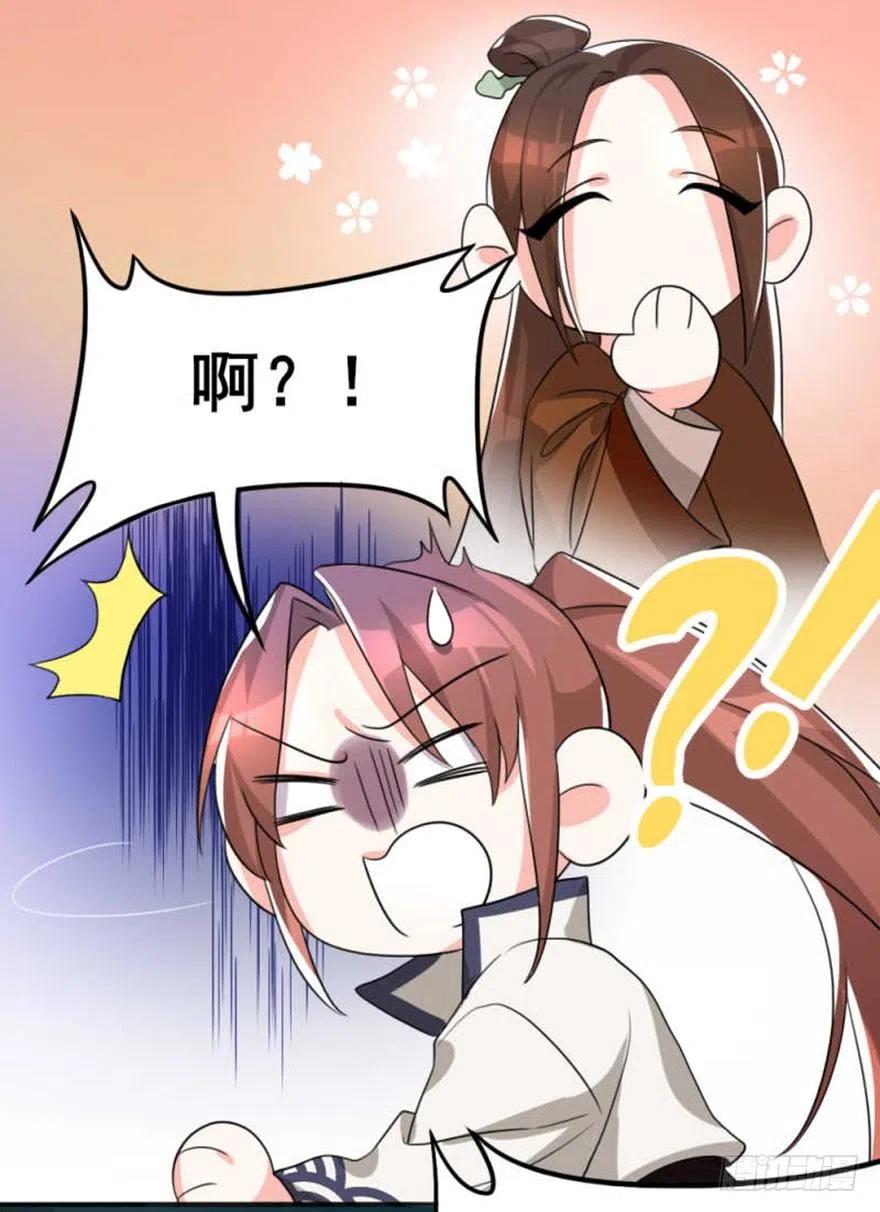 56 怎么？不敢了？5
