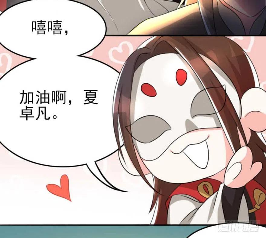 56 怎么？不敢了？7