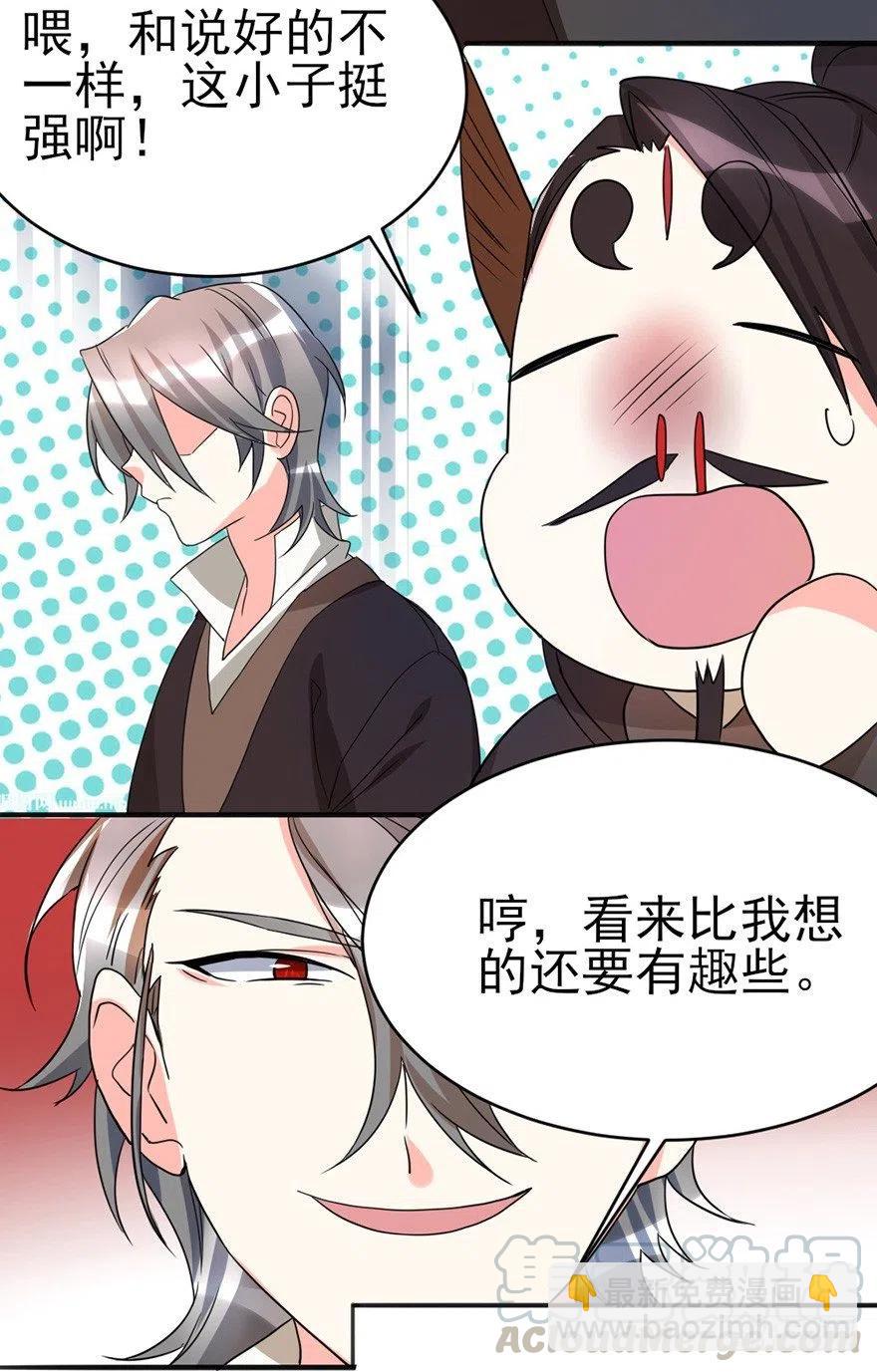 59 说好的不堪一击呢15