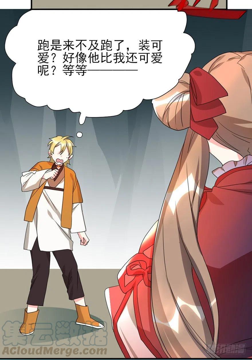 59 说好的不堪一击呢24