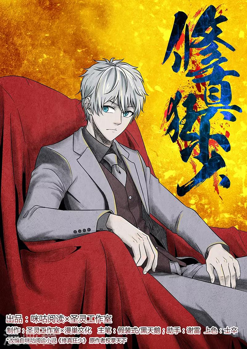 第11话 下跪求饶0