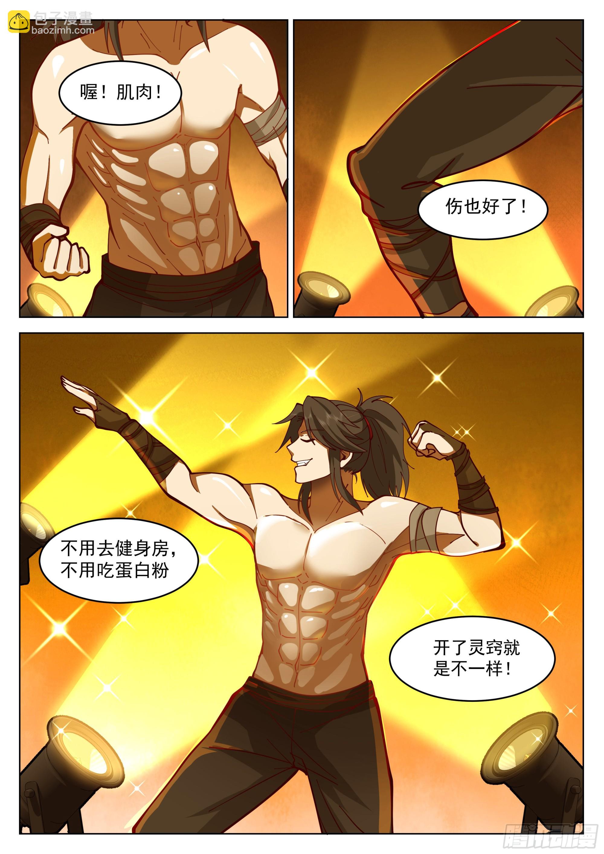 小试身手1