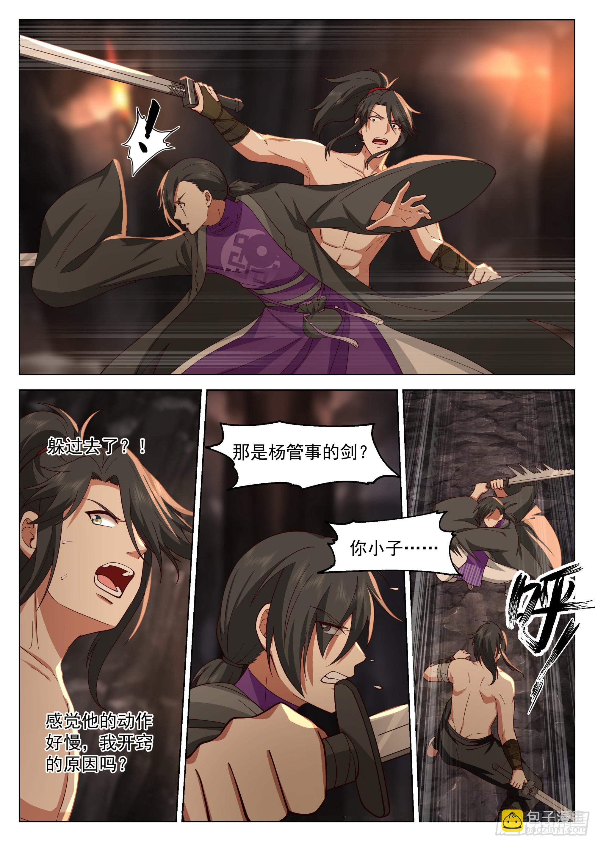 小试身手12