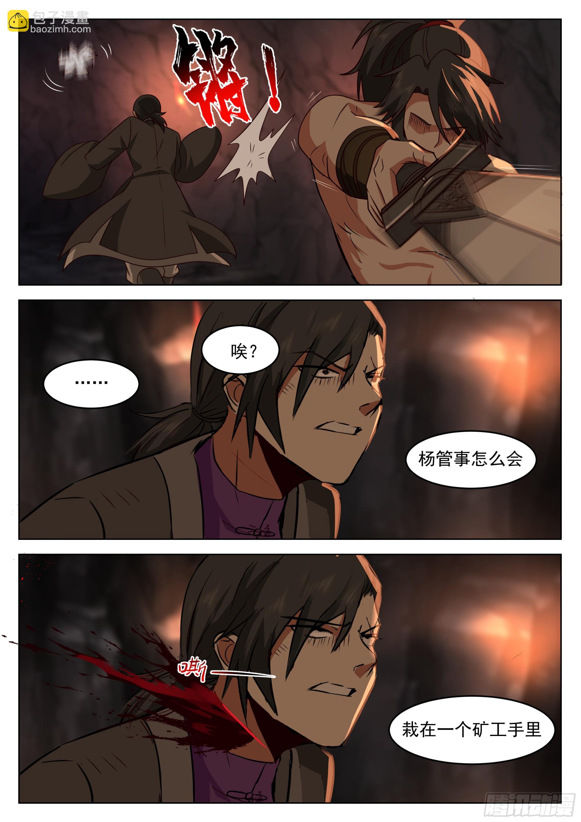 小试身手13