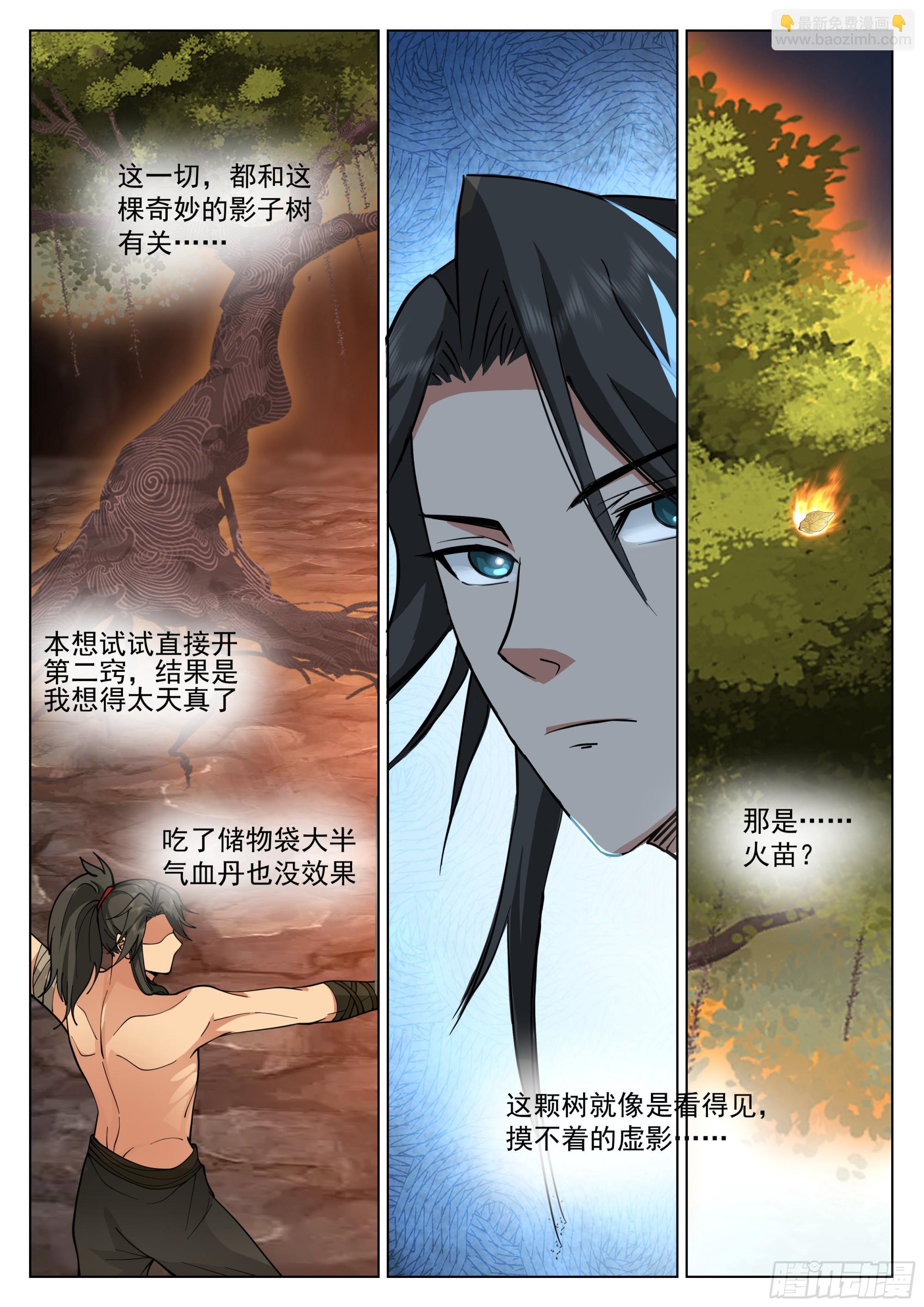 小试身手2