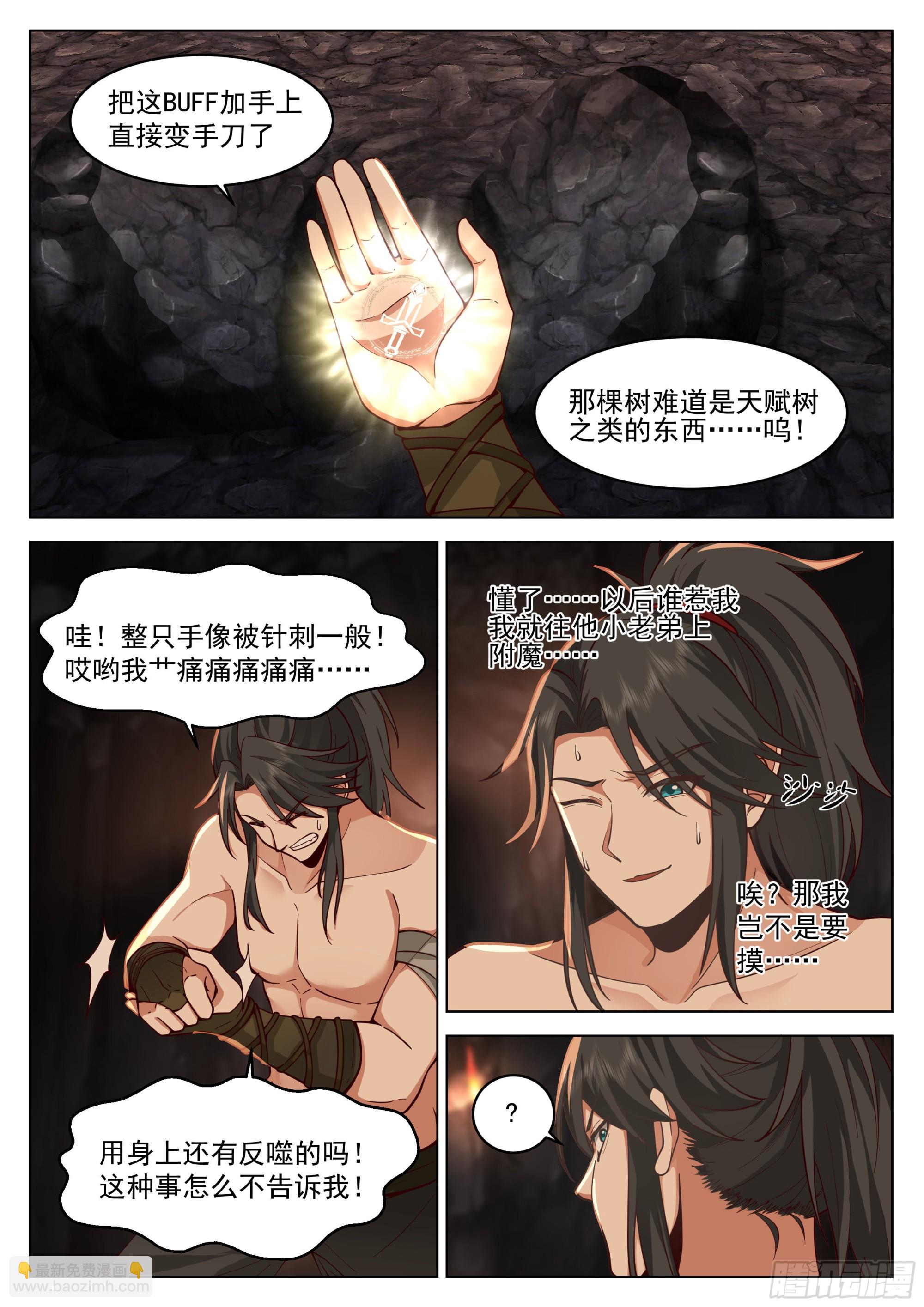 小试身手7