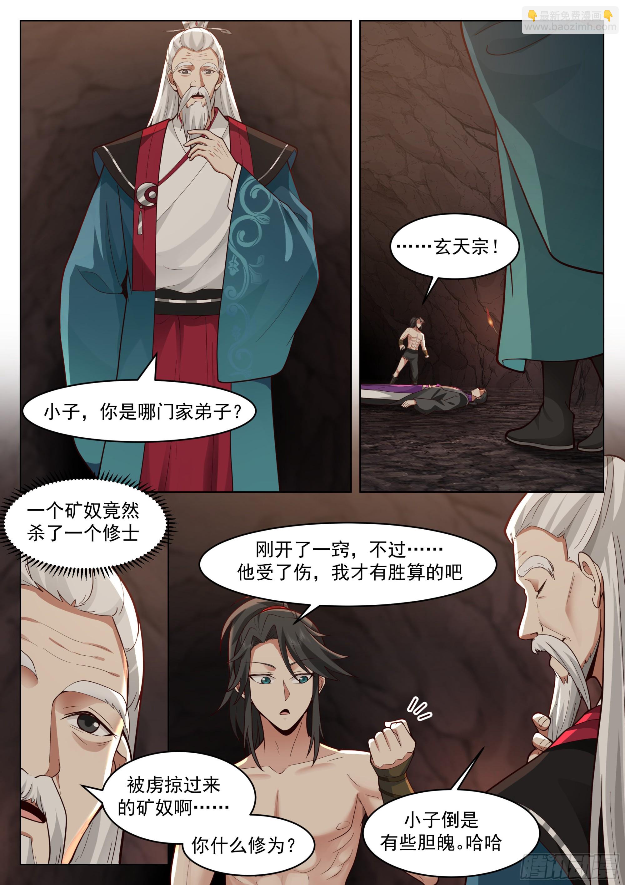 天赋倒数第一？1