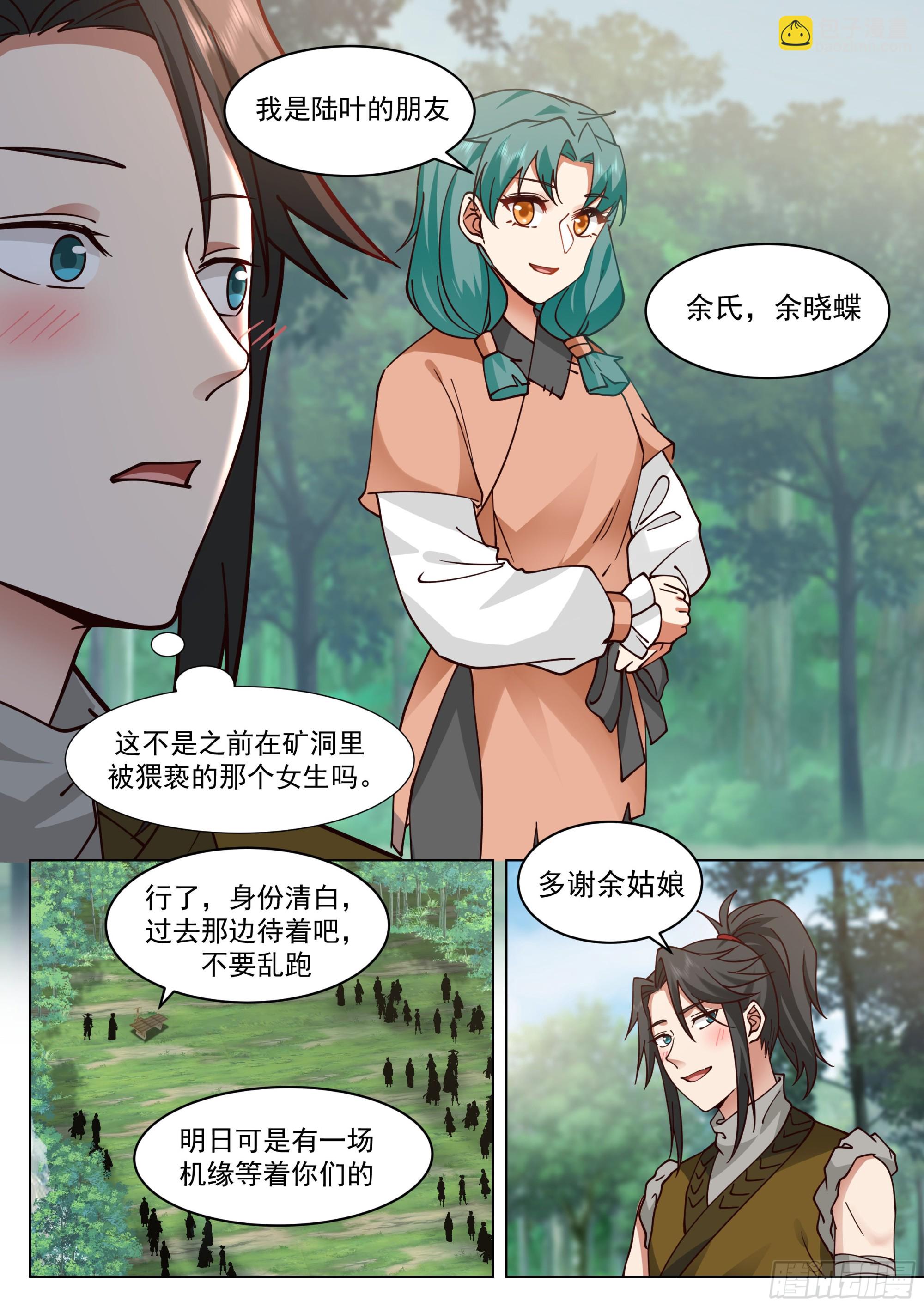 天赋倒数第一？10