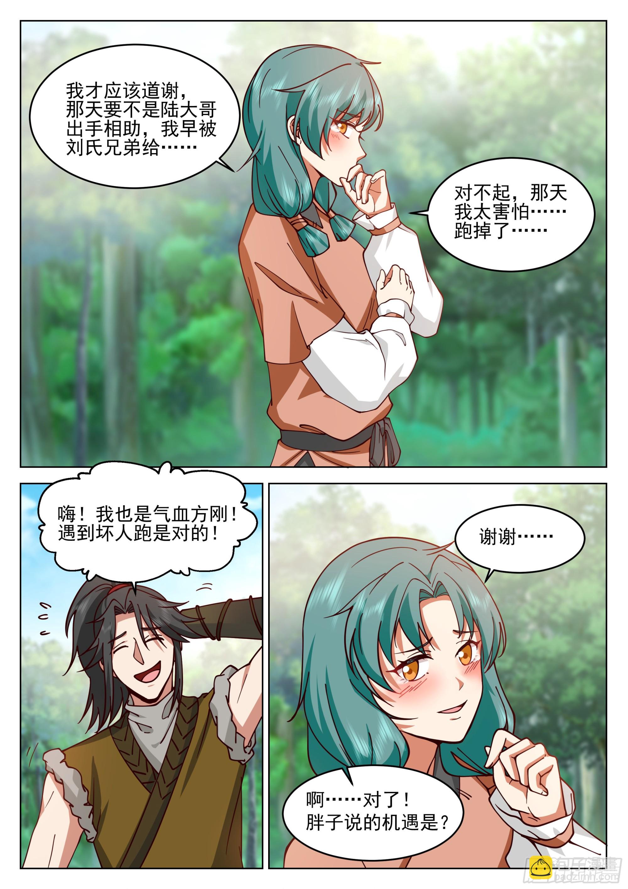 天赋倒数第一？11