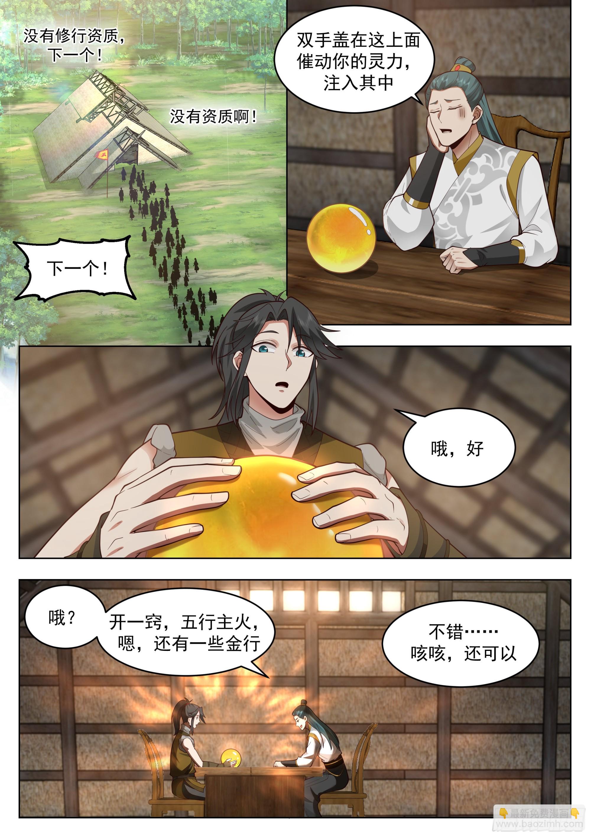 天赋倒数第一？13
