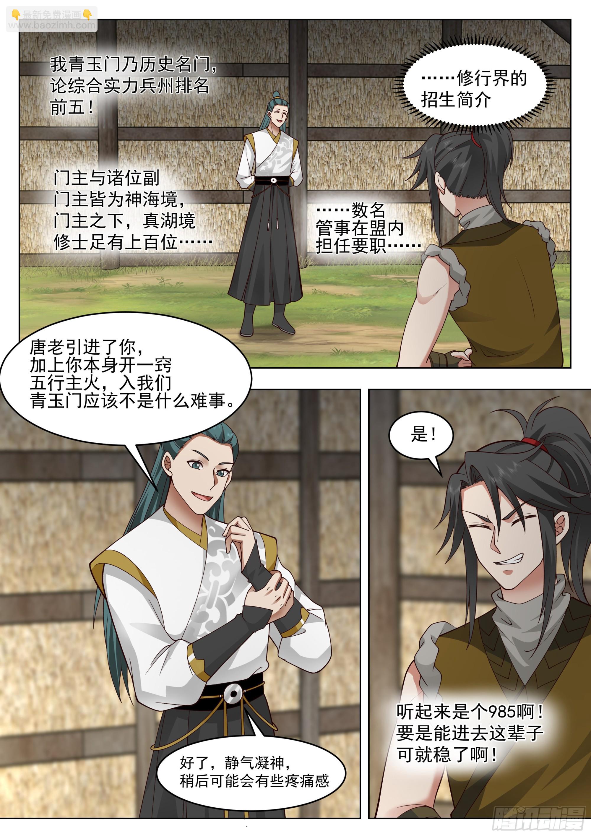天赋倒数第一？15