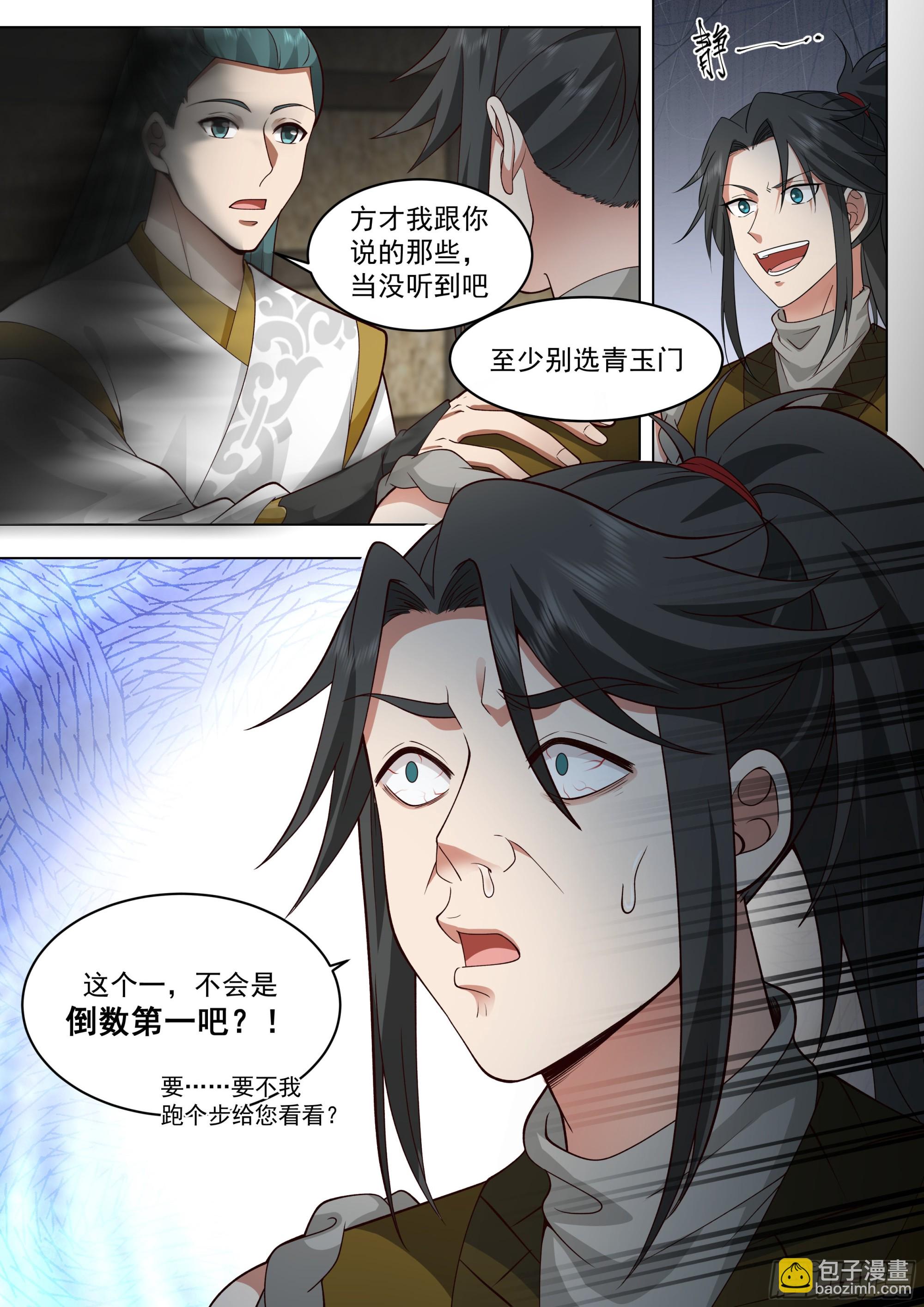 天赋倒数第一？18