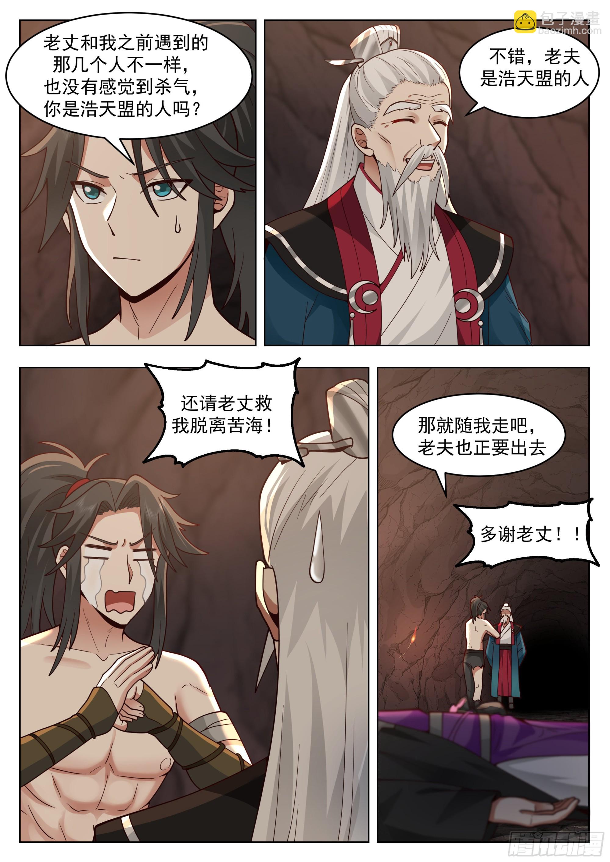 天赋倒数第一？2