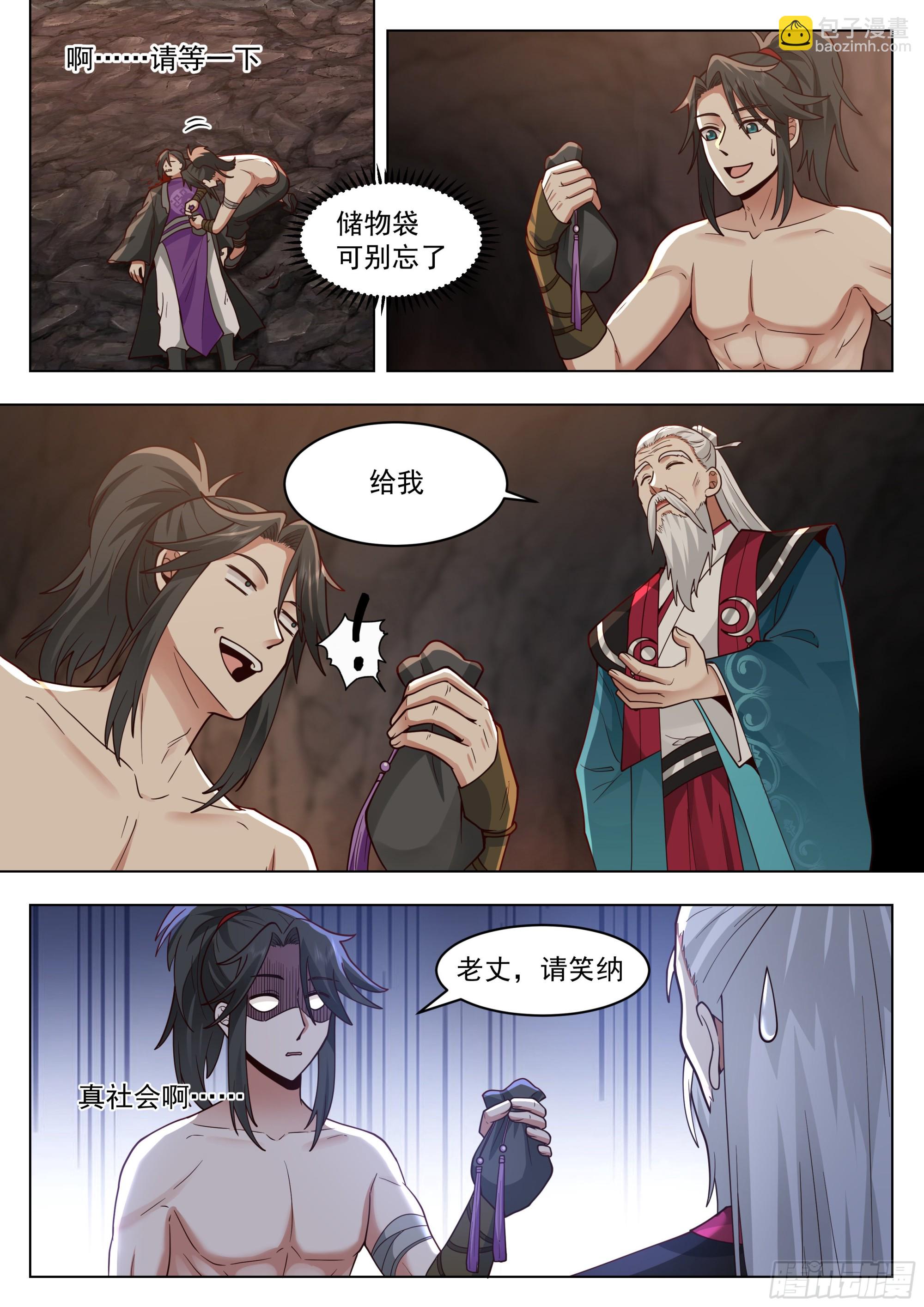 天赋倒数第一？3