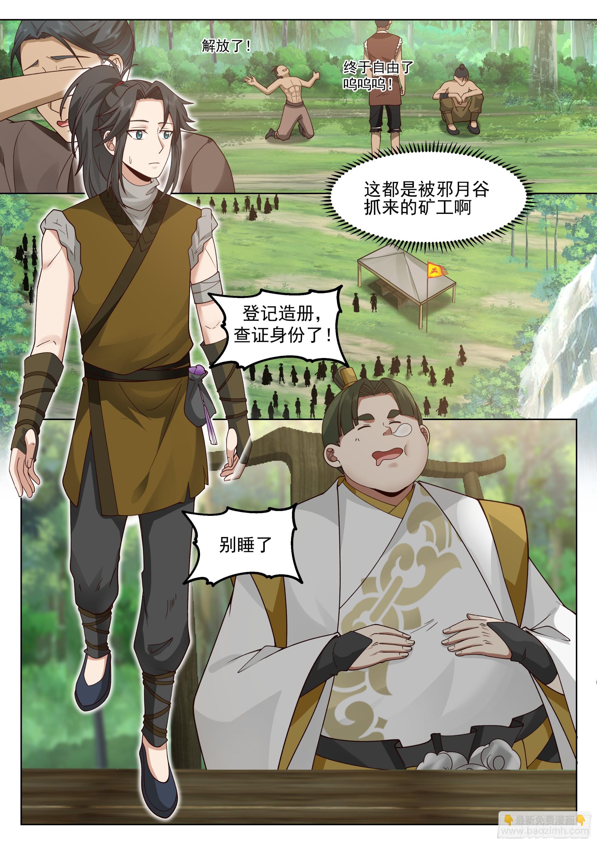 天赋倒数第一？7