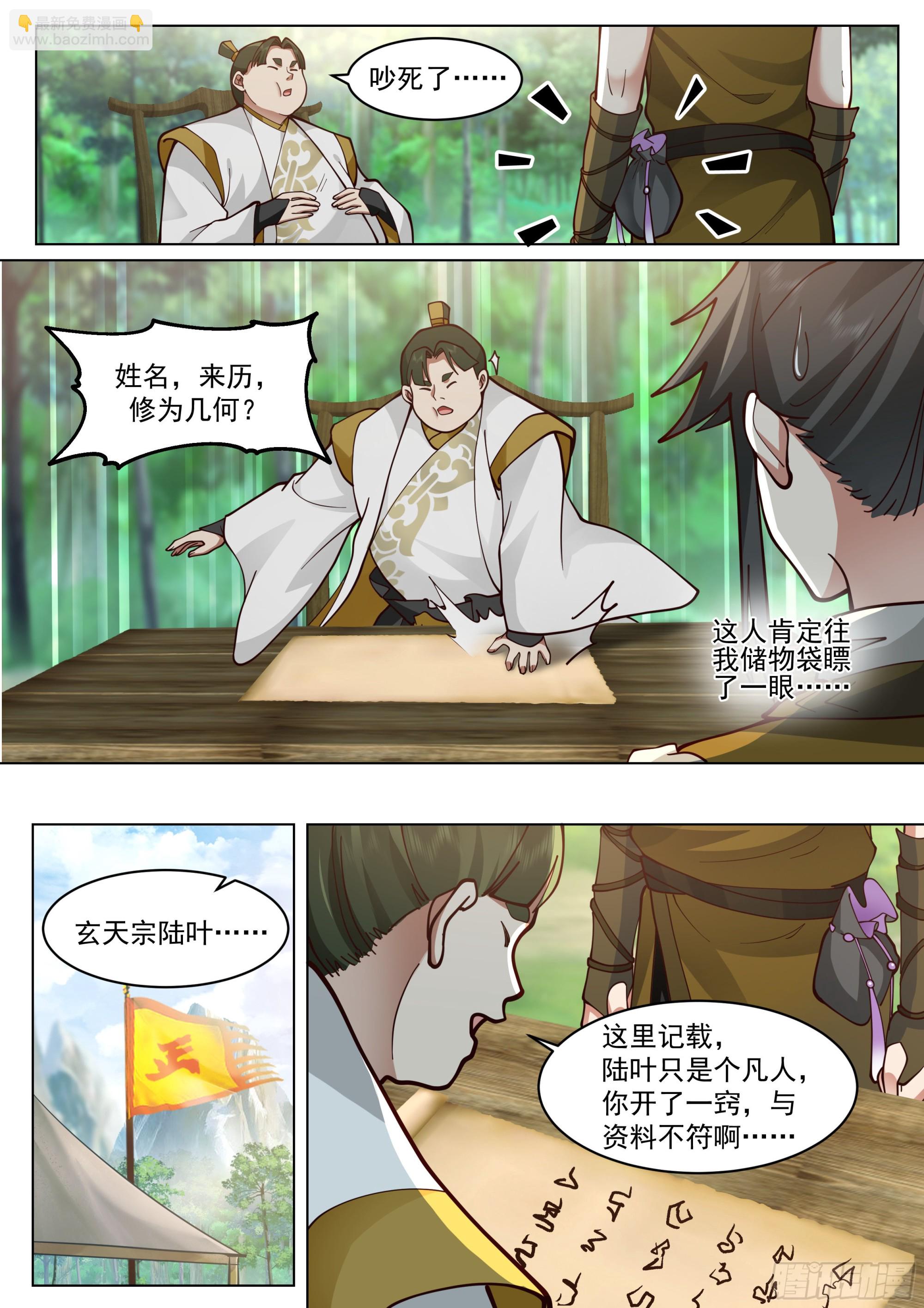 天赋倒数第一？8