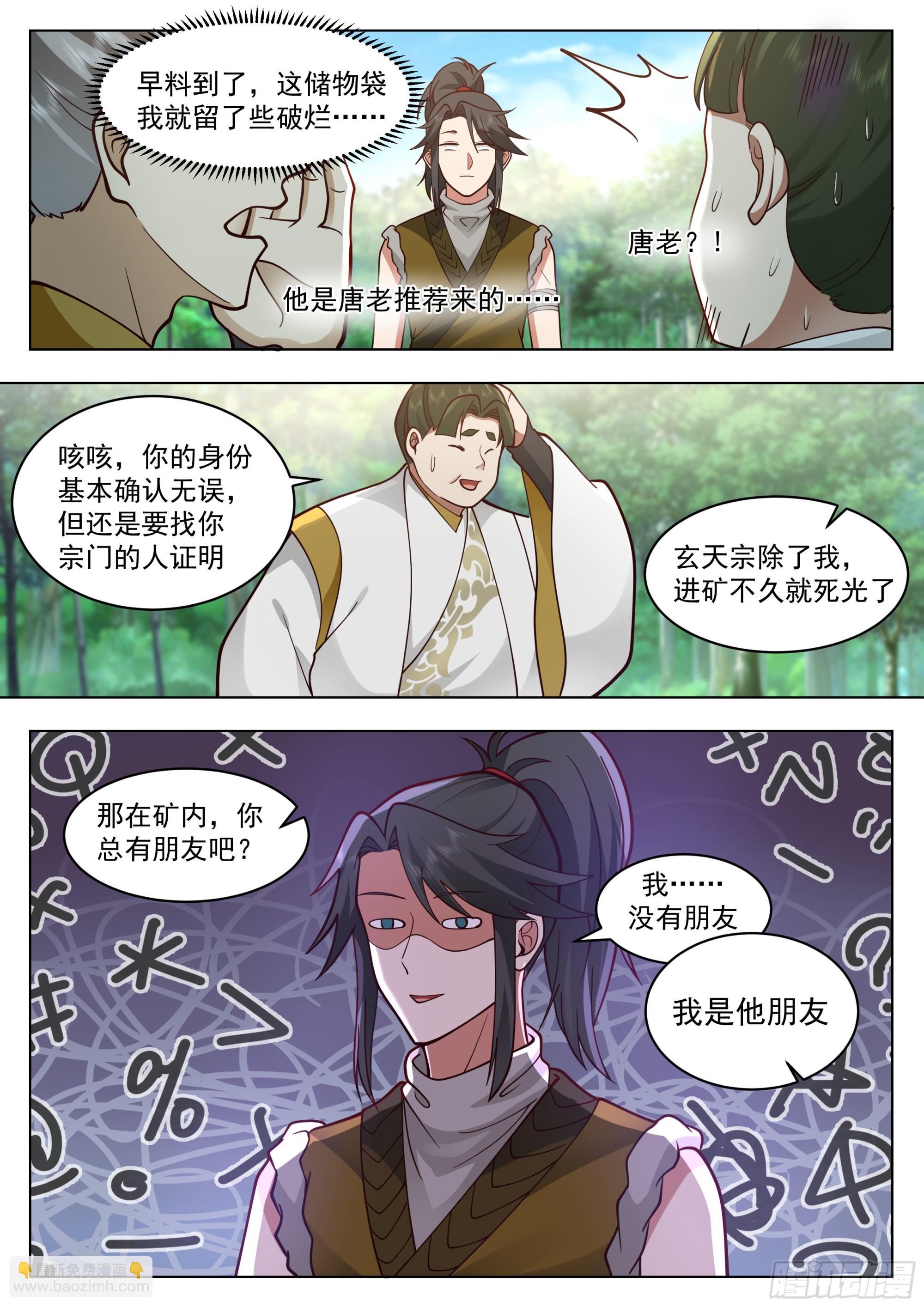 天赋倒数第一？9