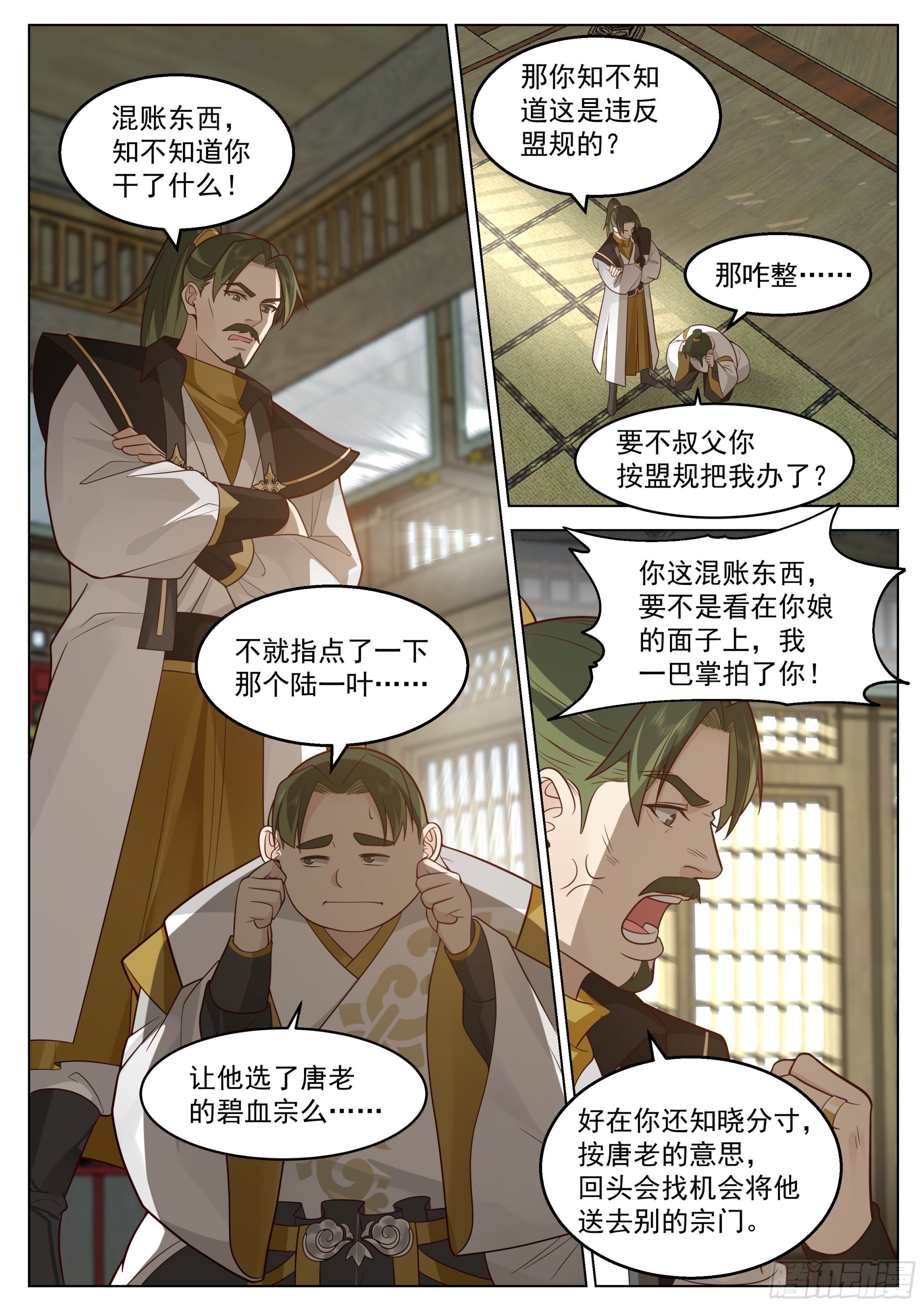 初入灵溪战场1