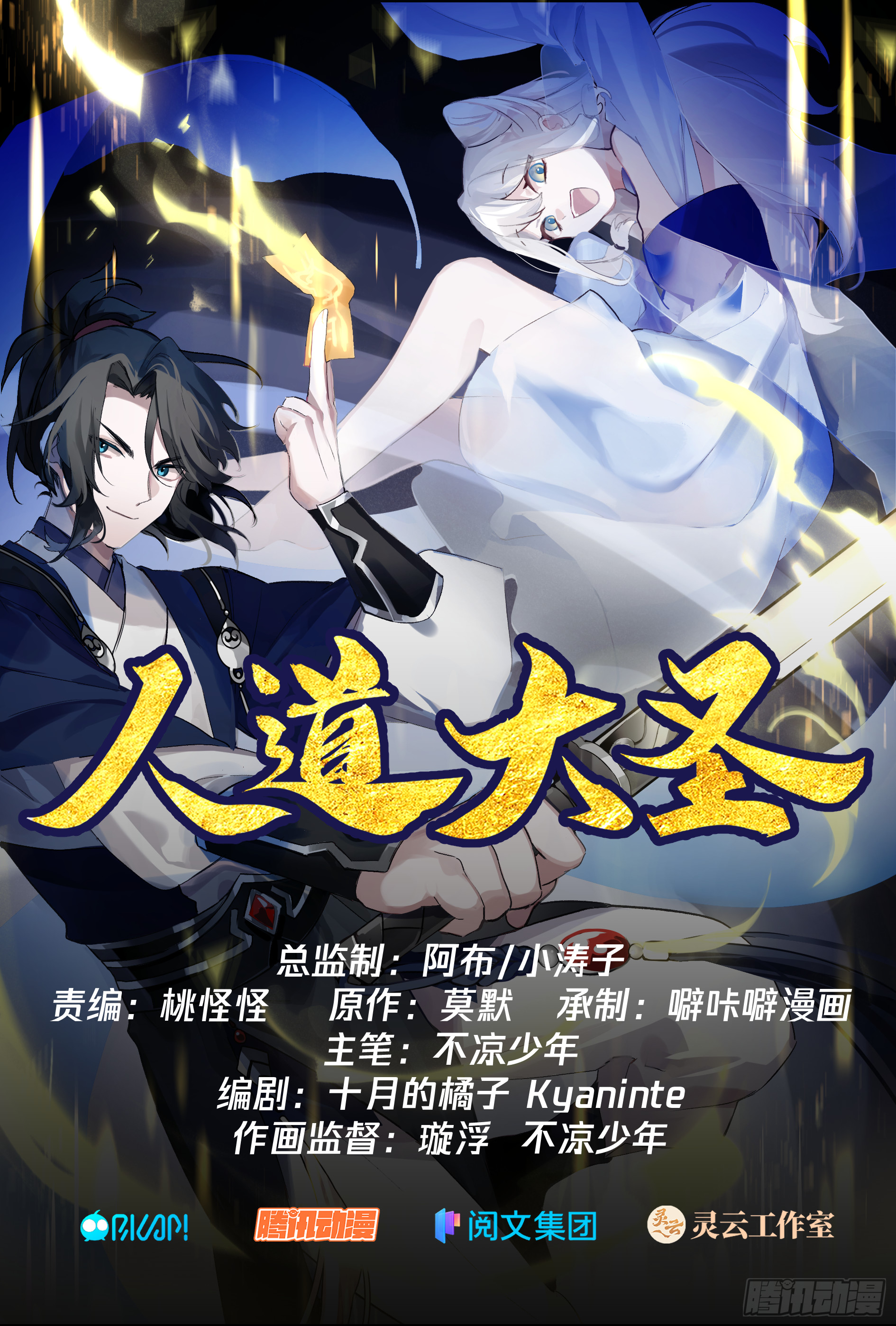 为虎作伥0