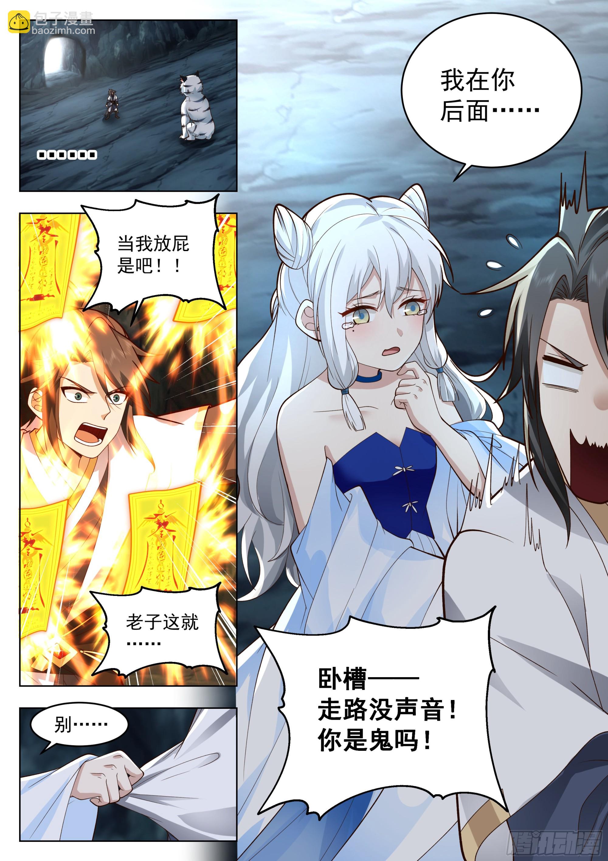 为虎作伥13