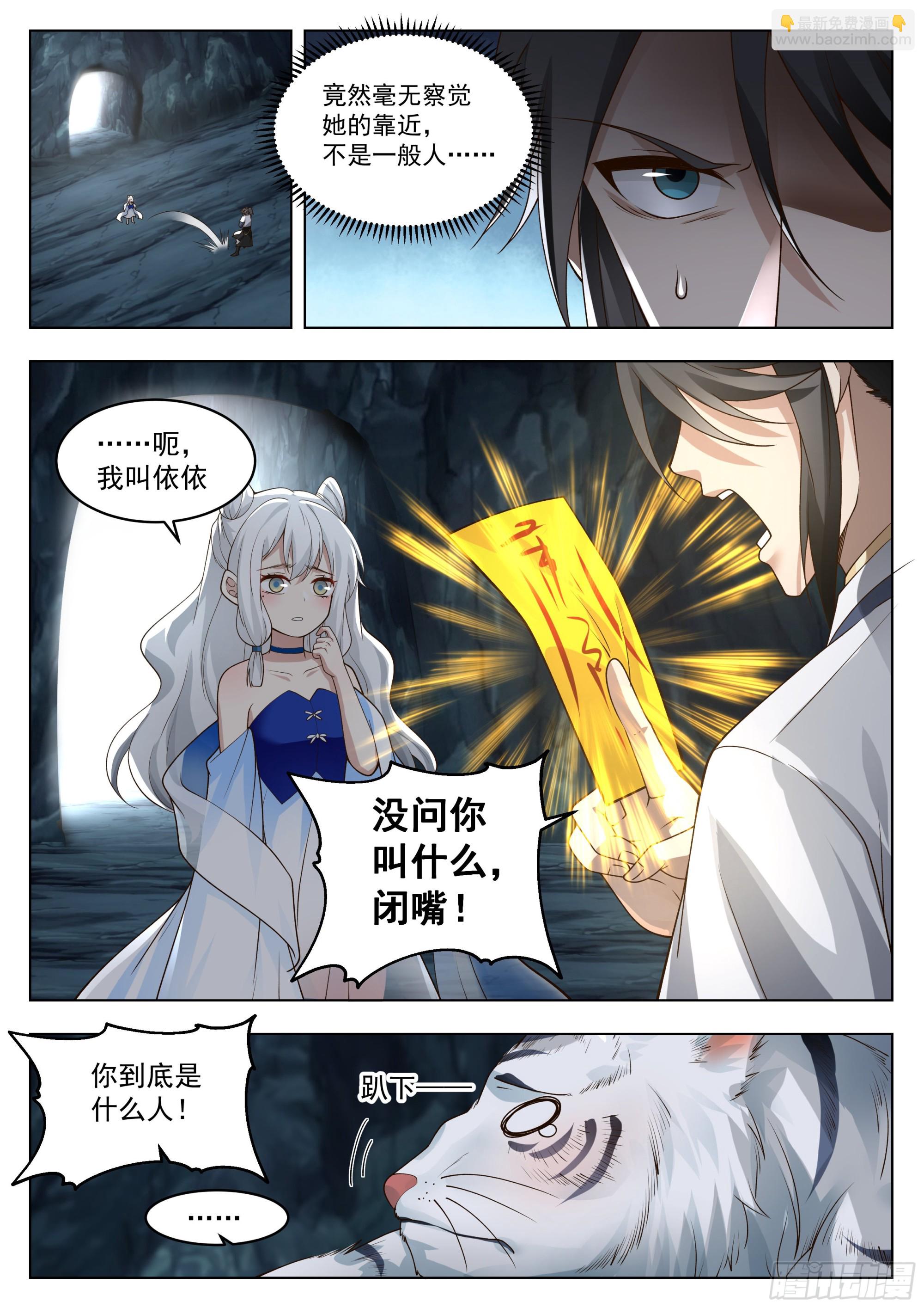 为虎作伥14