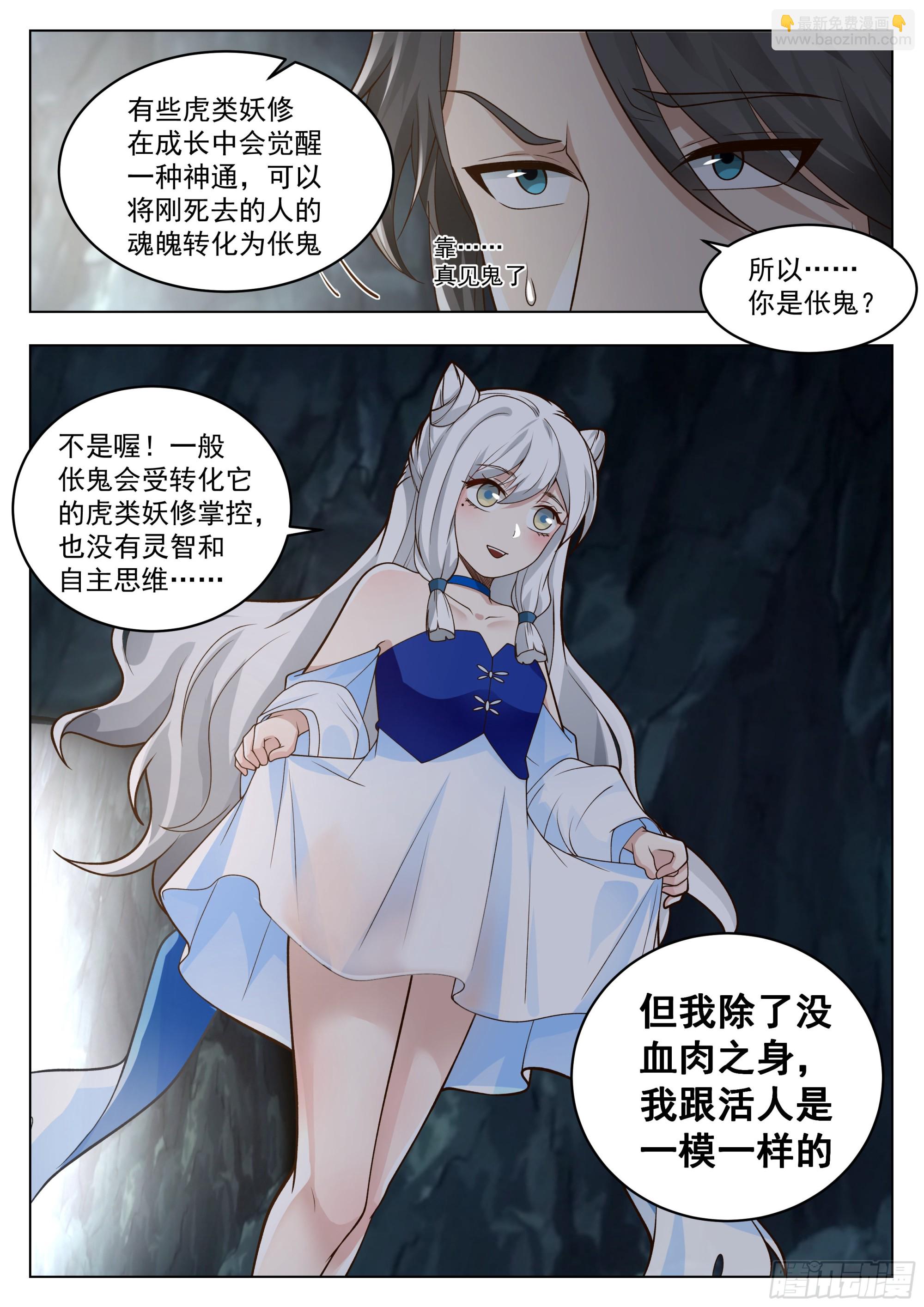 为虎作伥16